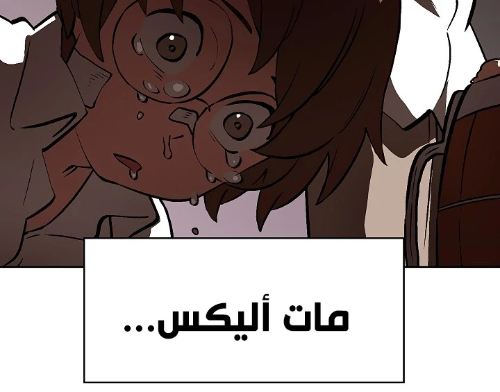 صفحة 53 — FFF-Class Trashero الفصل 57