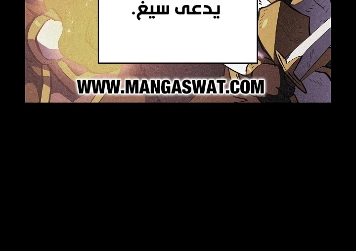 صفحة 65 — FFF-Class Trashero الفصل 57