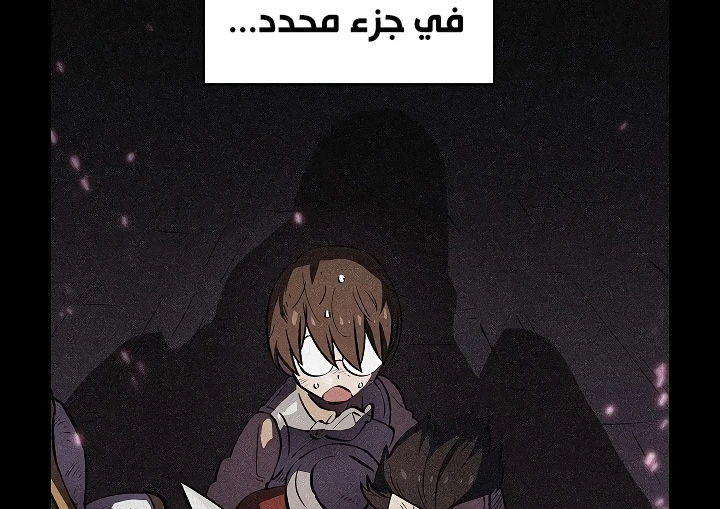 صفحة 63 — FFF-Class Trashero الفصل 57