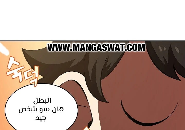 صفحة 77 — FFF-Class Trashero الفصل 57