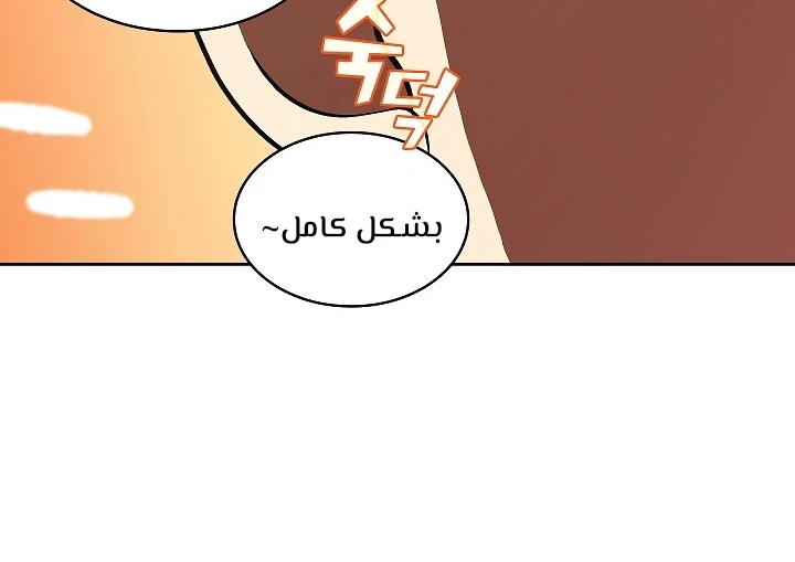 صفحة 78 — FFF-Class Trashero الفصل 57