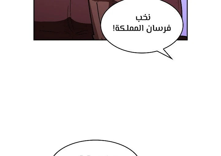 صفحة 74 — FFF-Class Trashero الفصل 57