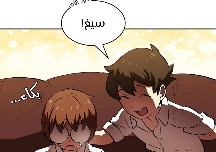 صفحة 82 — FFF-Class Trashero الفصل 57