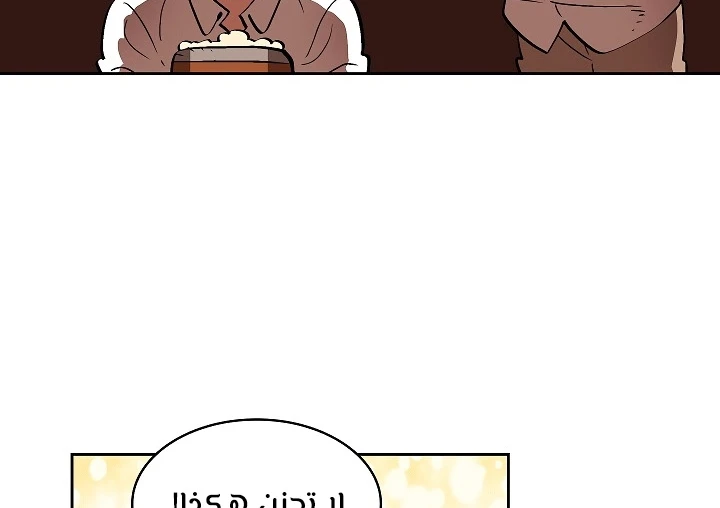 صفحة 83 — FFF-Class Trashero الفصل 57