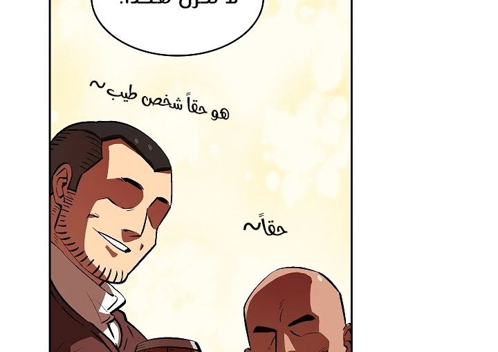 صفحة 84 — FFF-Class Trashero الفصل 57