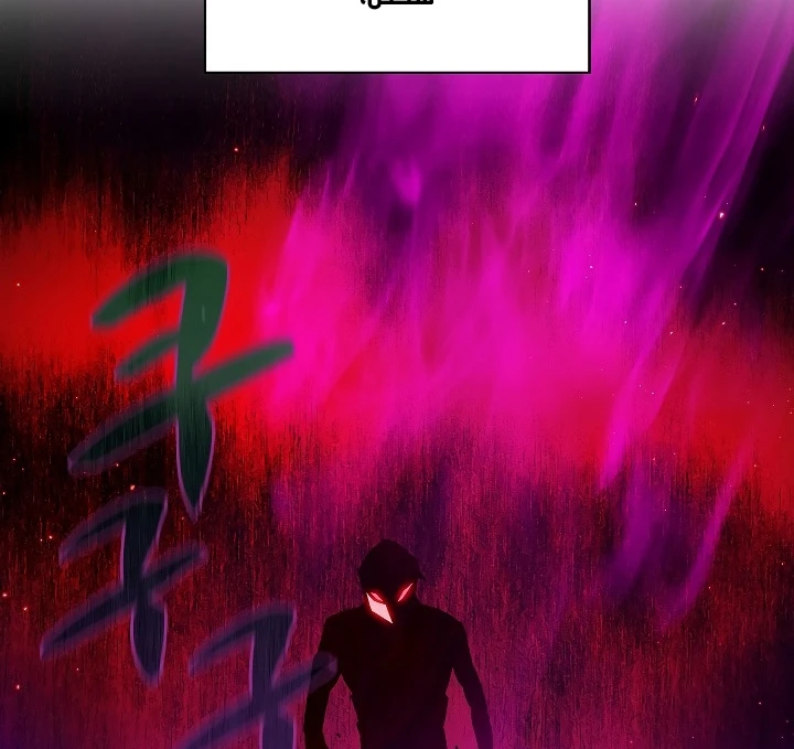 صفحة 93 — FFF-Class Trashero الفصل 58