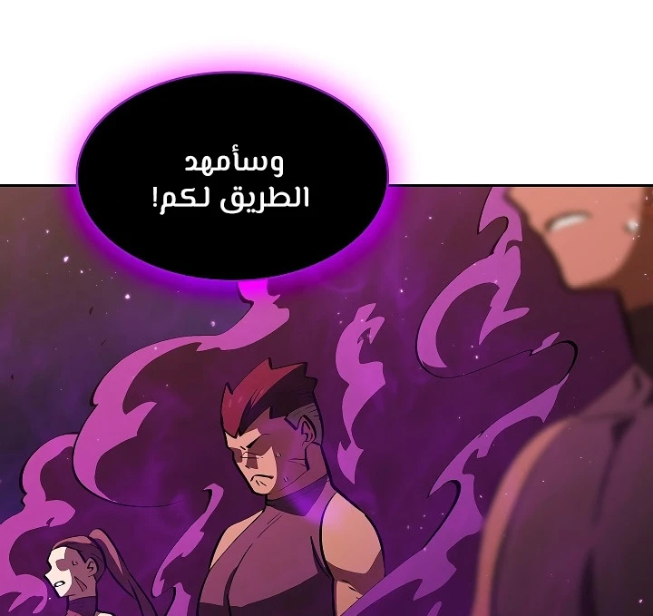 صفحة 106 — FFF-Class Trashero الفصل 58