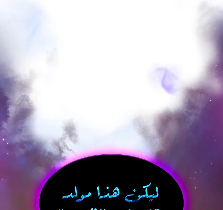 صفحة 109 — FFF-Class Trashero الفصل 58