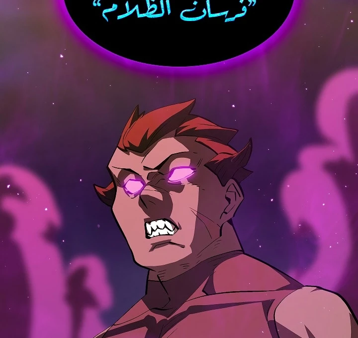 صفحة 110 — FFF-Class Trashero الفصل 58