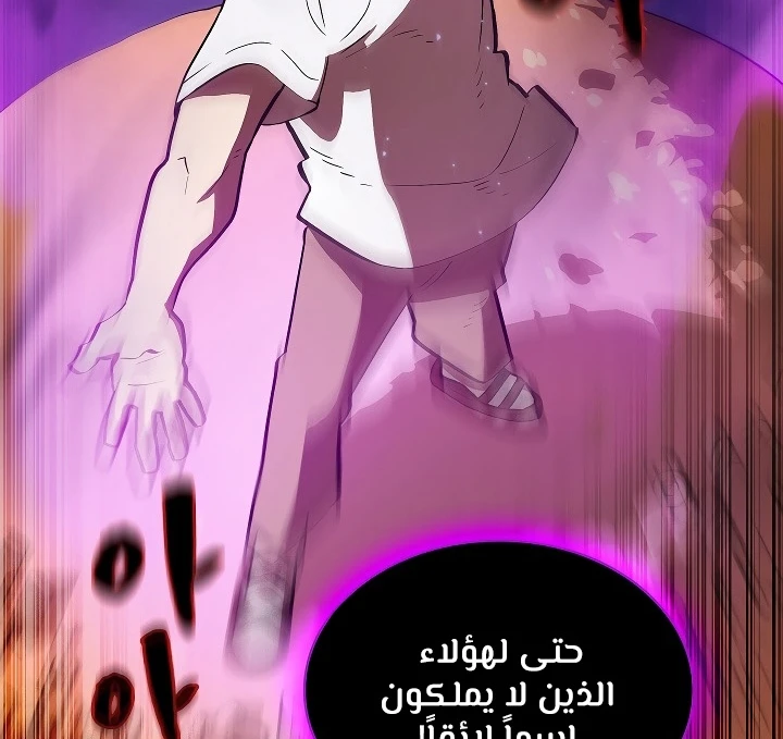 صفحة 103 — FFF-Class Trashero الفصل 58