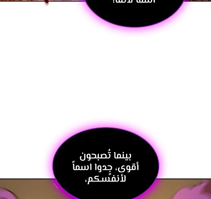 صفحة 104 — FFF-Class Trashero الفصل 58