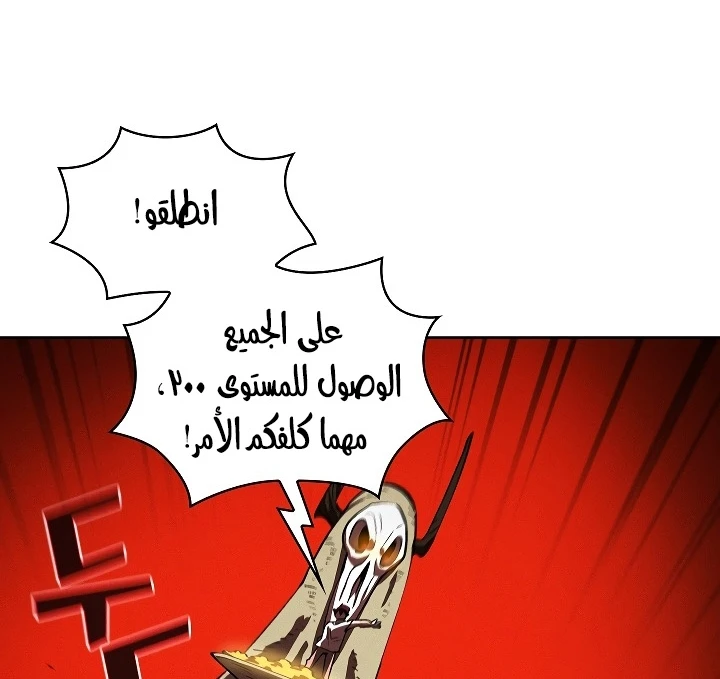 صفحة 119 — FFF-Class Trashero الفصل 58