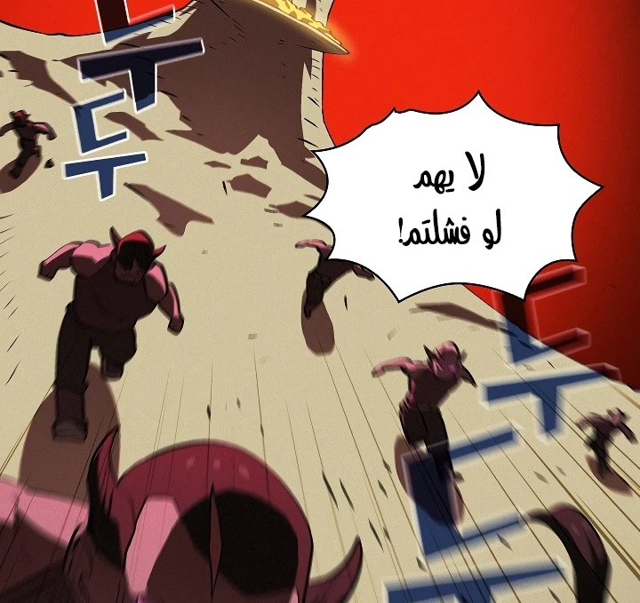 صفحة 120 — FFF-Class Trashero الفصل 58