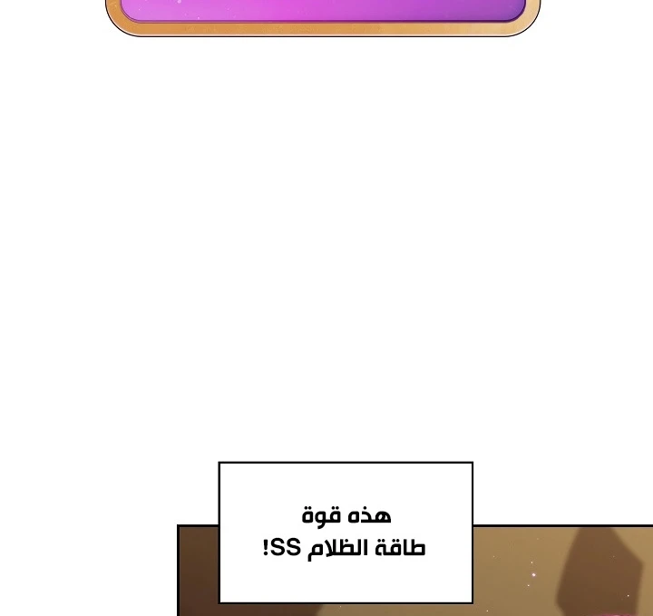 صفحة 112 — FFF-Class Trashero الفصل 58