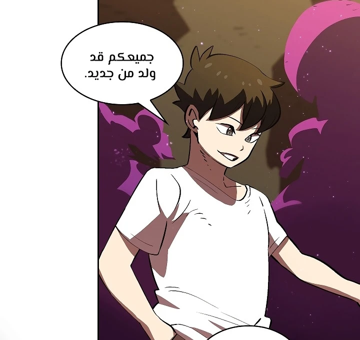 صفحة 113 — FFF-Class Trashero الفصل 58