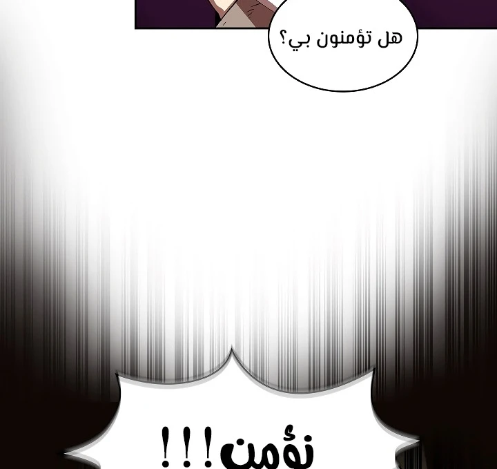 صفحة 114 — FFF-Class Trashero الفصل 58