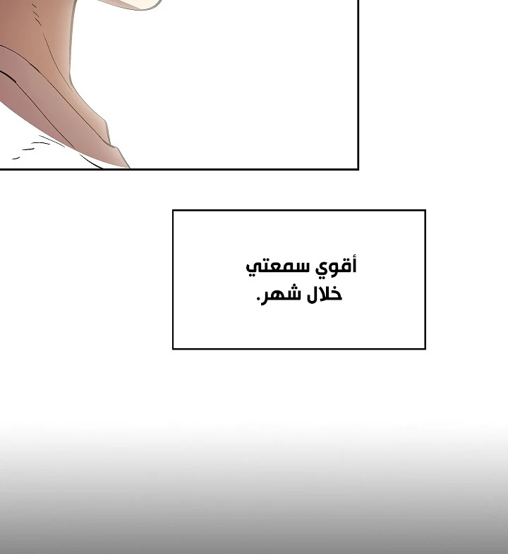 صفحة 125 — FFF-Class Trashero الفصل 58