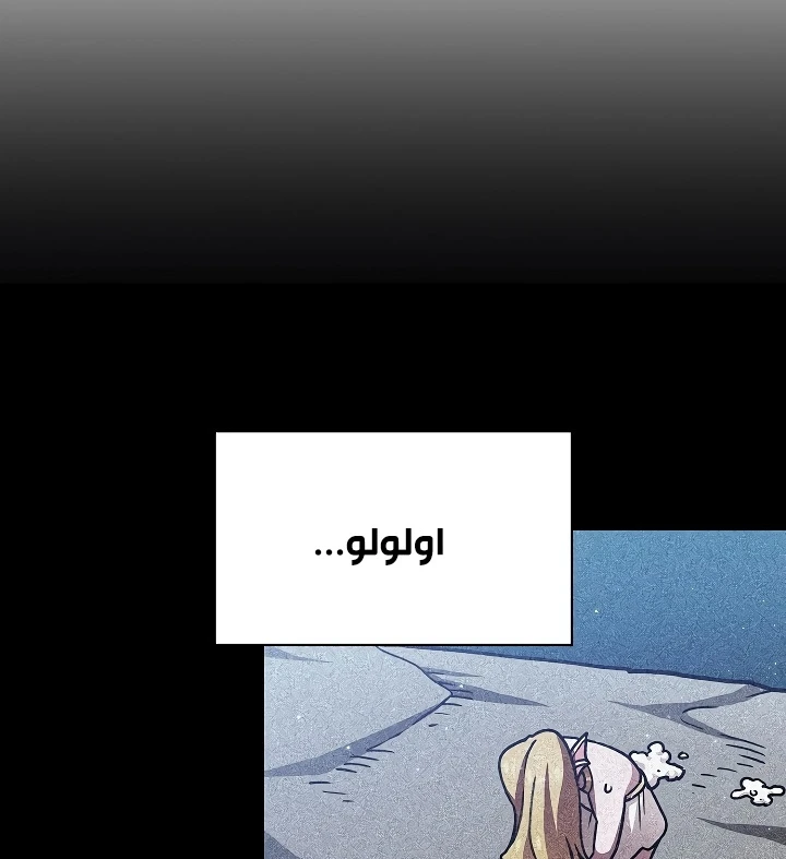 صفحة 126 — FFF-Class Trashero الفصل 58