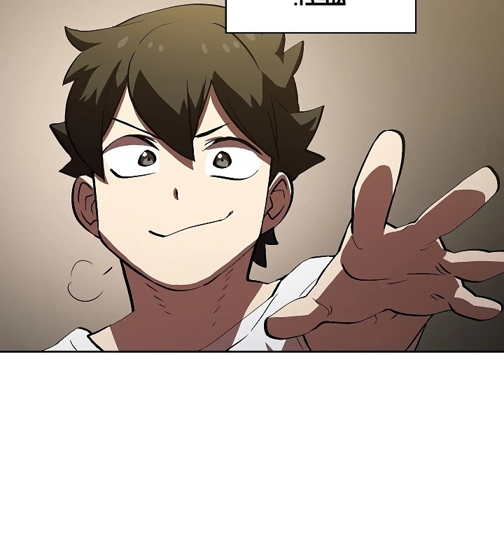 صفحة 123 — FFF-Class Trashero الفصل 58