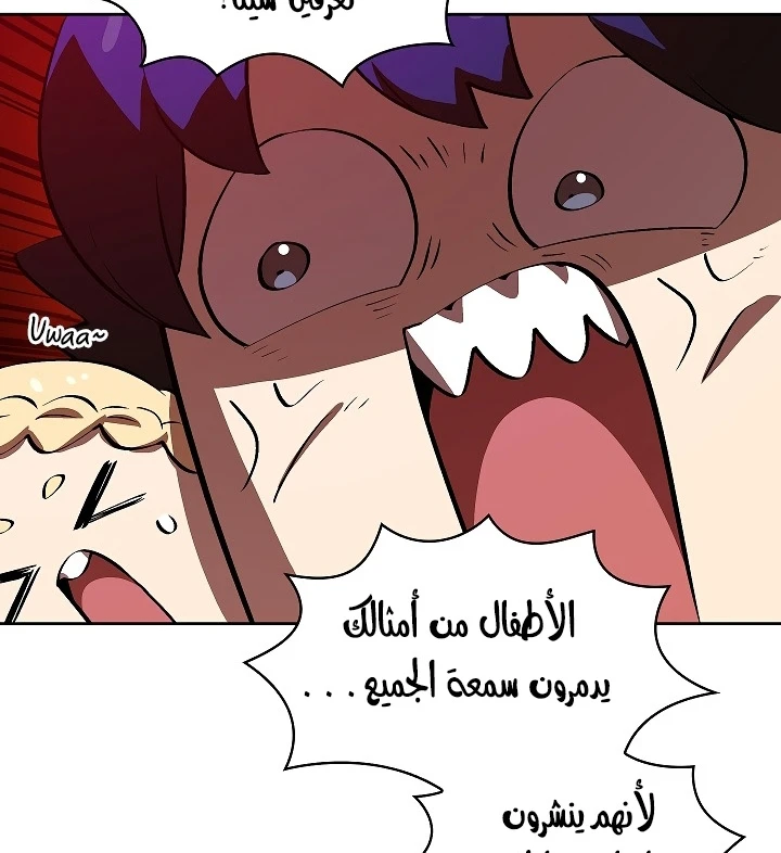 صفحة 137 — FFF-Class Trashero الفصل 58