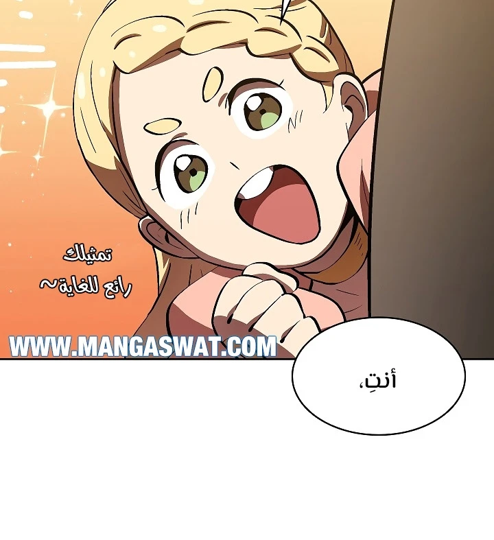 صفحة 134 — FFF-Class Trashero الفصل 58