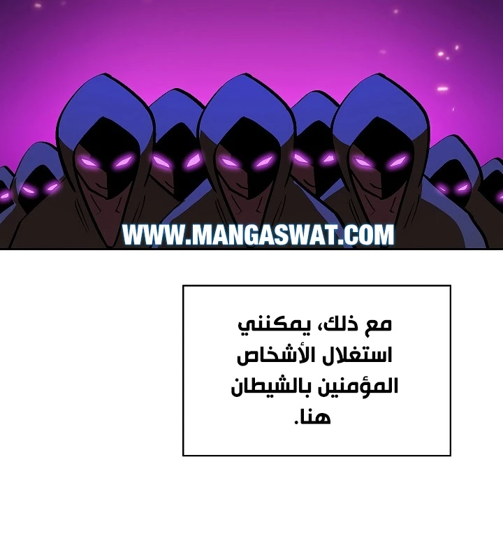 صفحة 145 — FFF-Class Trashero الفصل 58