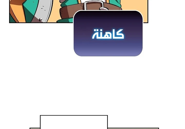 صفحة 6 — FFF-Class Trashero الفصل 58