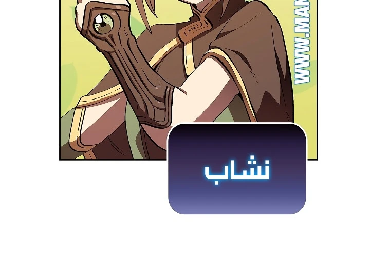 صفحة 8 — FFF-Class Trashero الفصل 58