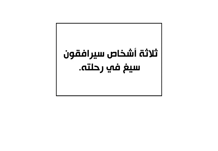 صفحة 3 — FFF-Class Trashero الفصل 58