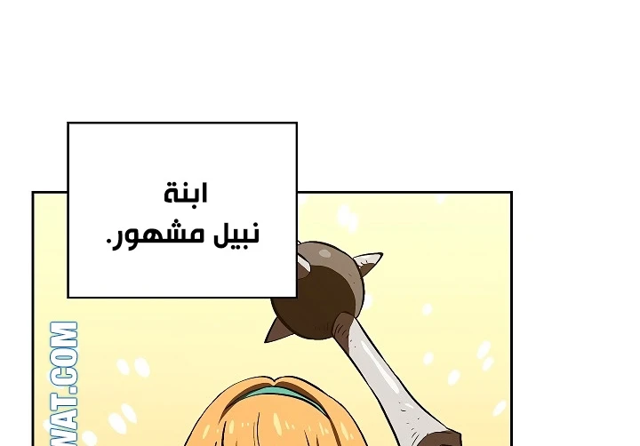 صفحة 4 — FFF-Class Trashero الفصل 58