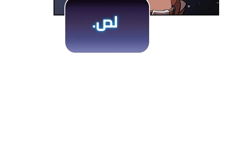 صفحة 11 — FFF-Class Trashero الفصل 58