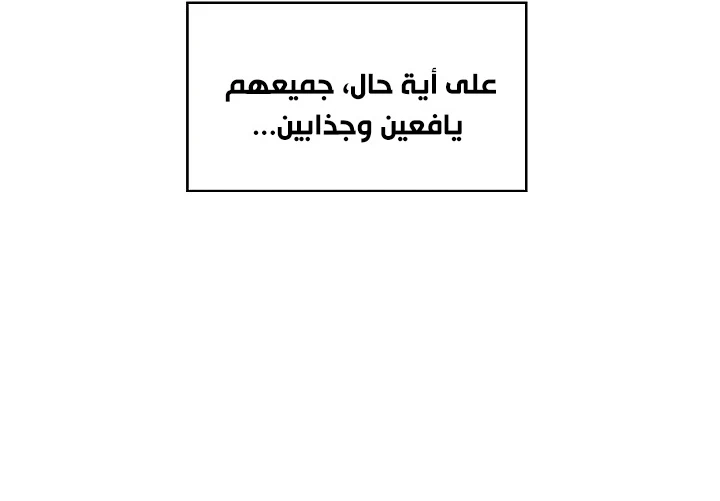 صفحة 12 — FFF-Class Trashero الفصل 58