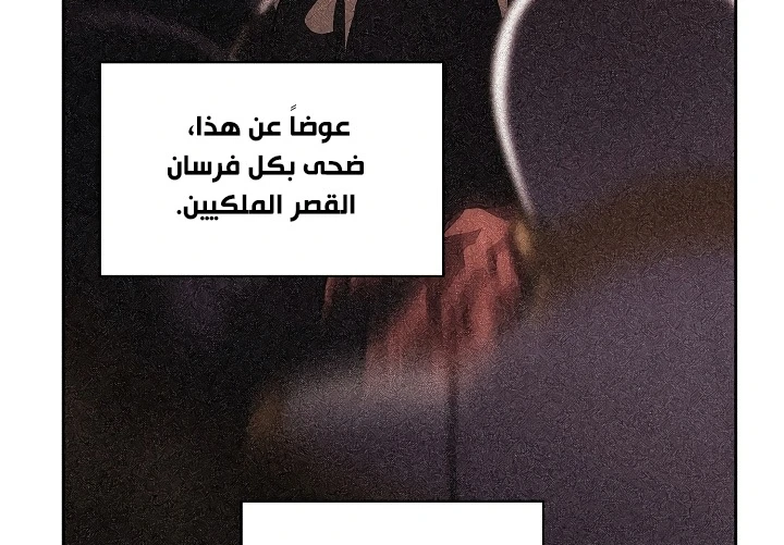 صفحة 27 — FFF-Class Trashero الفصل 58