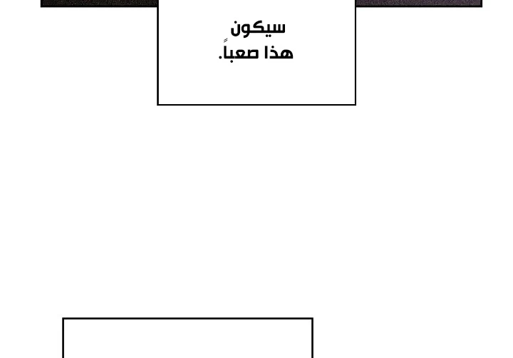 صفحة 28 — FFF-Class Trashero الفصل 58