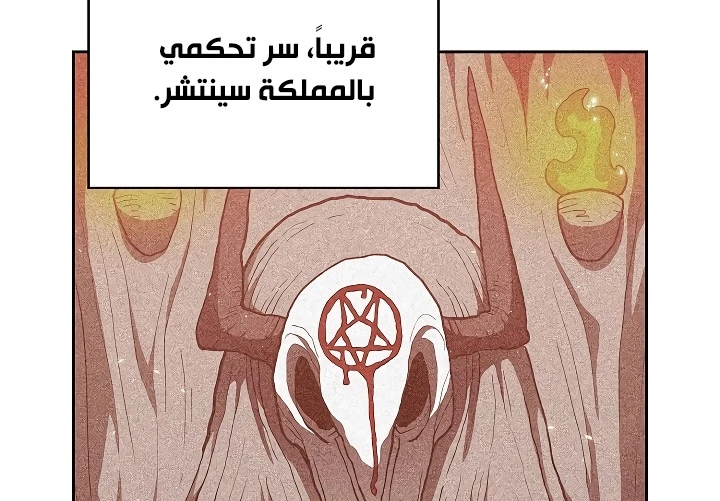 صفحة 29 — FFF-Class Trashero الفصل 58