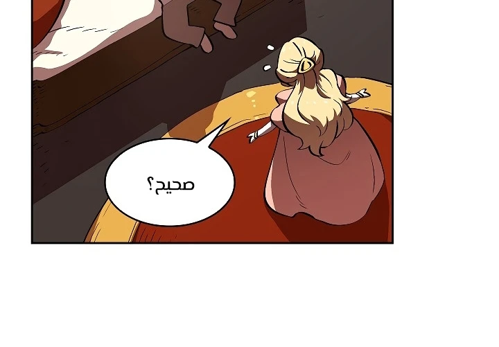 صفحة 21 — FFF-Class Trashero الفصل 58