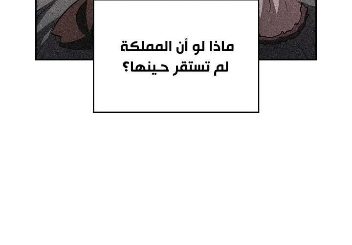 صفحة 31 — FFF-Class Trashero الفصل 58