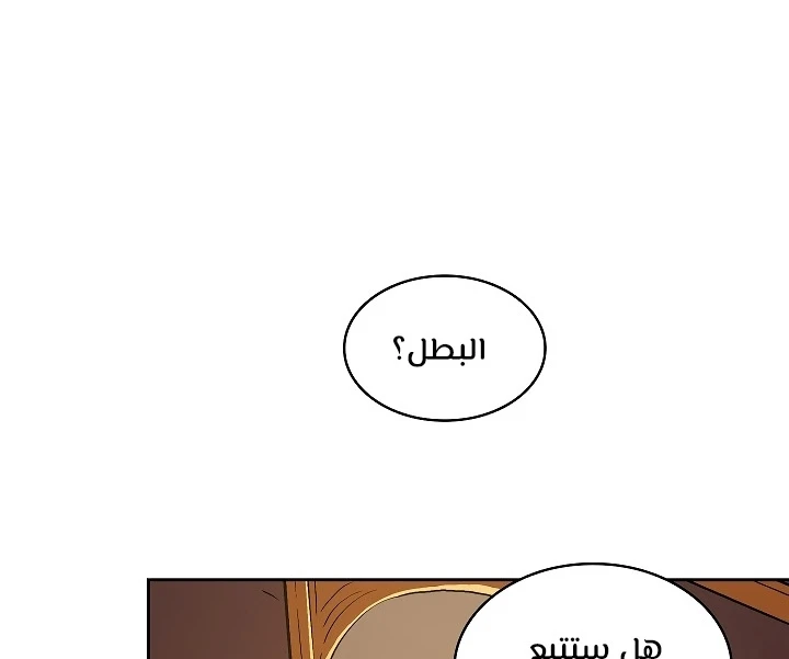 صفحة 37 — FFF-Class Trashero الفصل 58