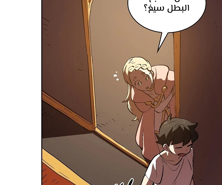 صفحة 38 — FFF-Class Trashero الفصل 58