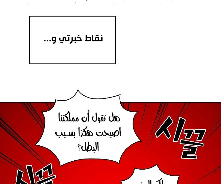 صفحة 32 — FFF-Class Trashero الفصل 58