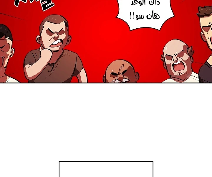 صفحة 33 — FFF-Class Trashero الفصل 58