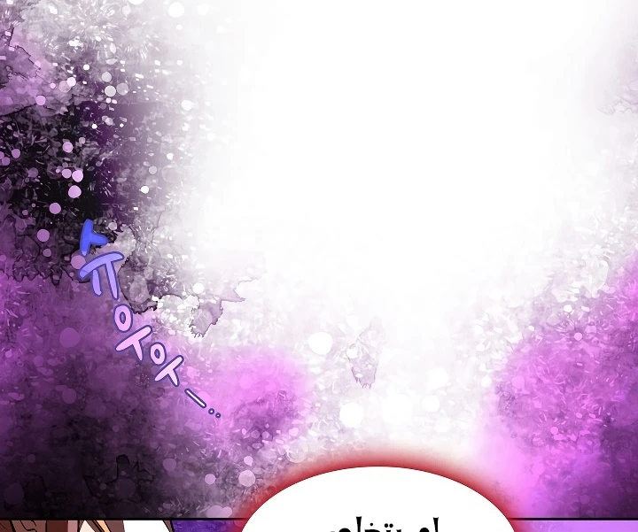 صفحة 46 — FFF-Class Trashero الفصل 58