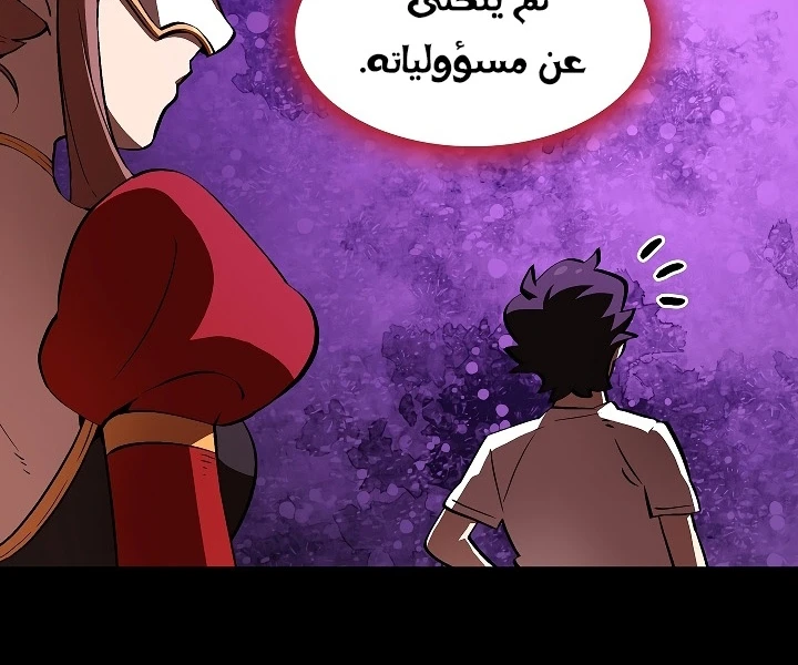 صفحة 47 — FFF-Class Trashero الفصل 58