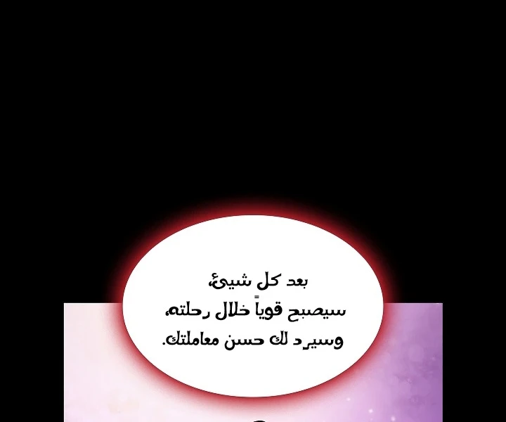 صفحة 48 — FFF-Class Trashero الفصل 58