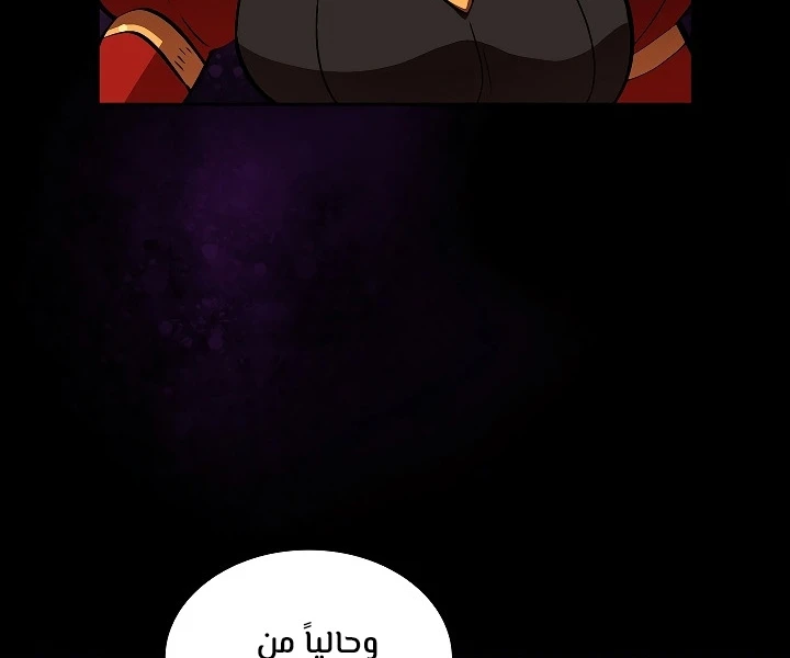 صفحة 50 — FFF-Class Trashero الفصل 58