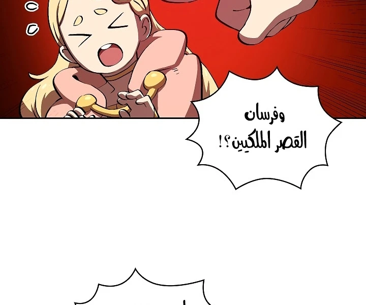 صفحة 41 — FFF-Class Trashero الفصل 58