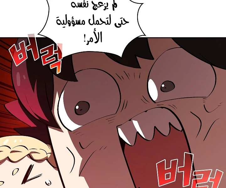 صفحة 42 — FFF-Class Trashero الفصل 58