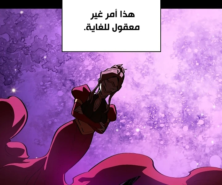 صفحة 55 — FFF-Class Trashero الفصل 58