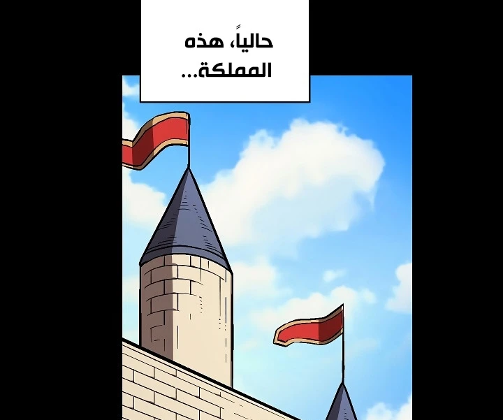 صفحة 58 — FFF-Class Trashero الفصل 58