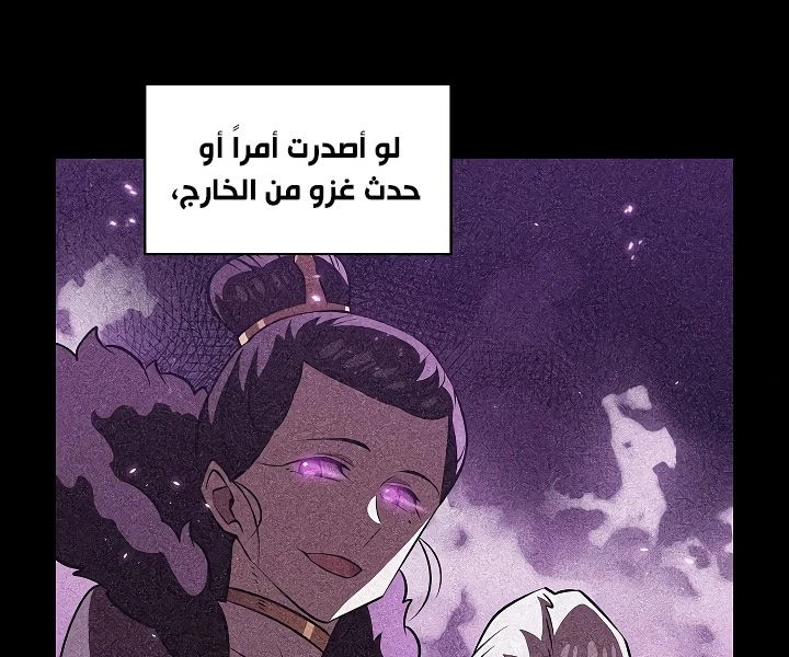 صفحة 60 — FFF-Class Trashero الفصل 58